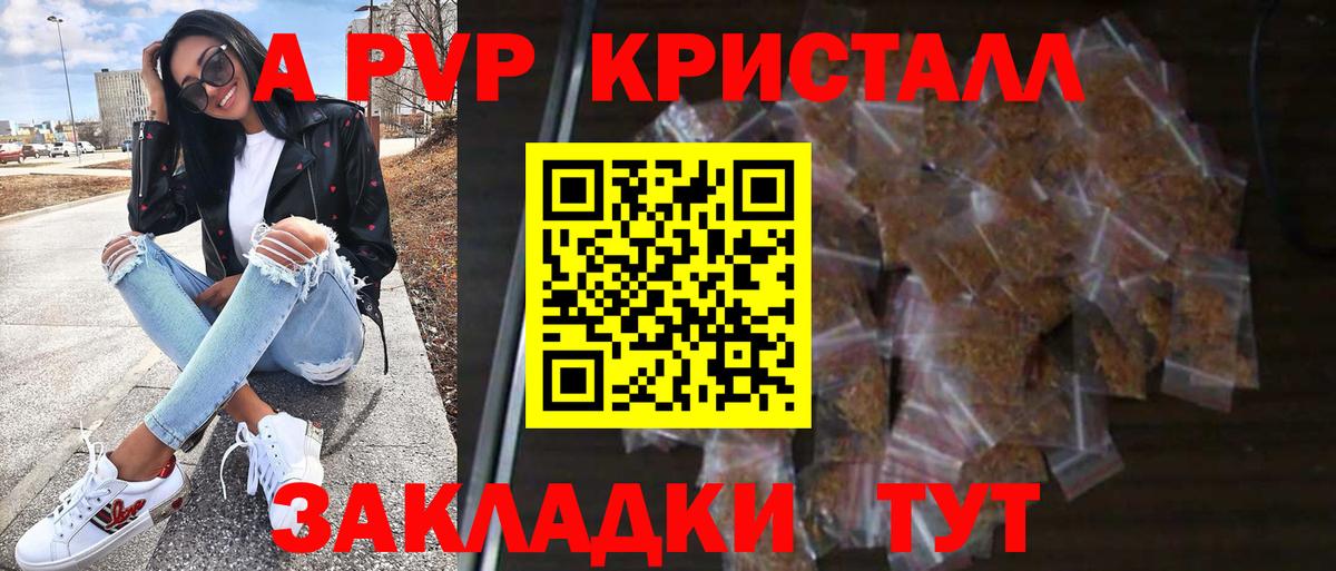Альфа ПВП СК КРИС  A PVP мука  Лесосибирск  Вход с VPN  Alfa_PVP  Альфа ПВП Соль 