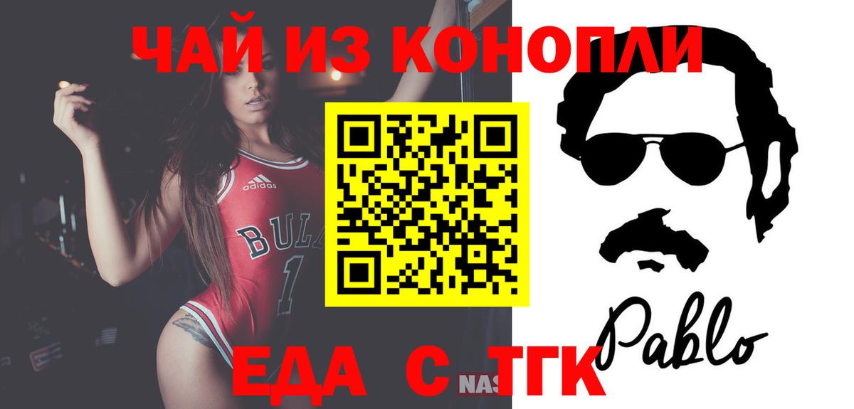 Canna-Cookies марихуана Лесосибирск