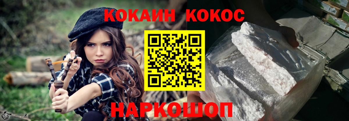 Cocaine 97%  как найти наркотики  Лесосибирск  Вход с VPN  КОКАИН FishScale 