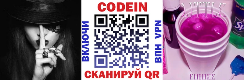 Кодеиновый сироп Lean Purple Drank  Лесосибирск 