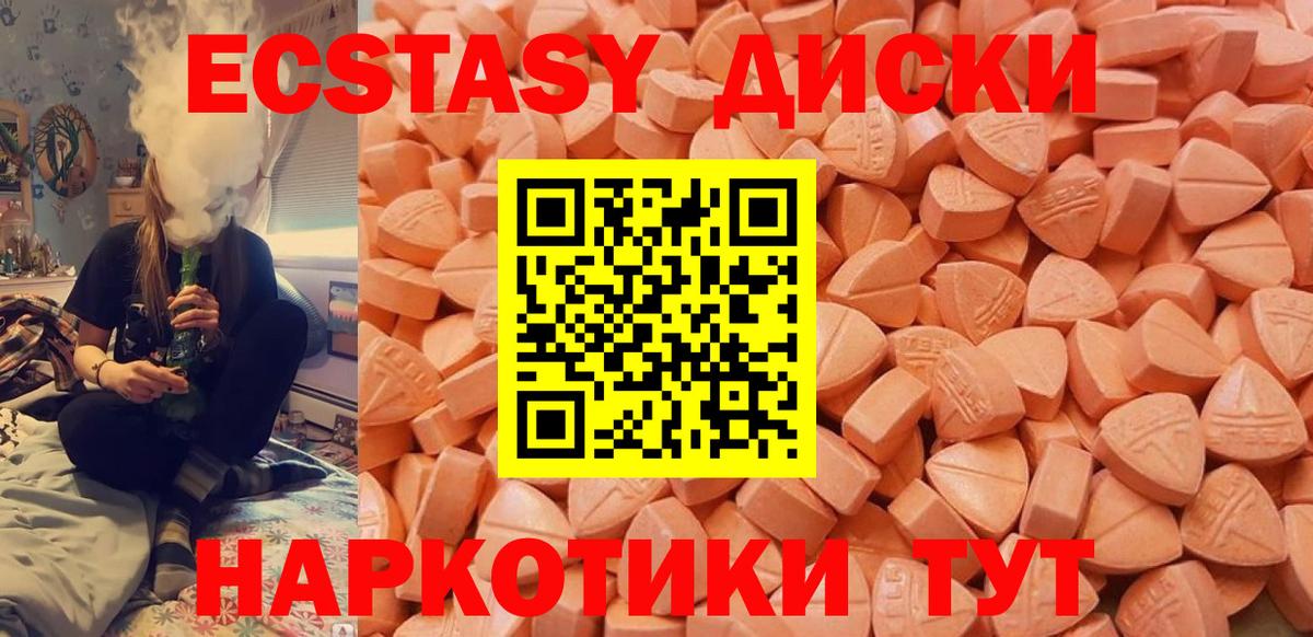 ЭКСТАЗИ MDMA Лесосибирск