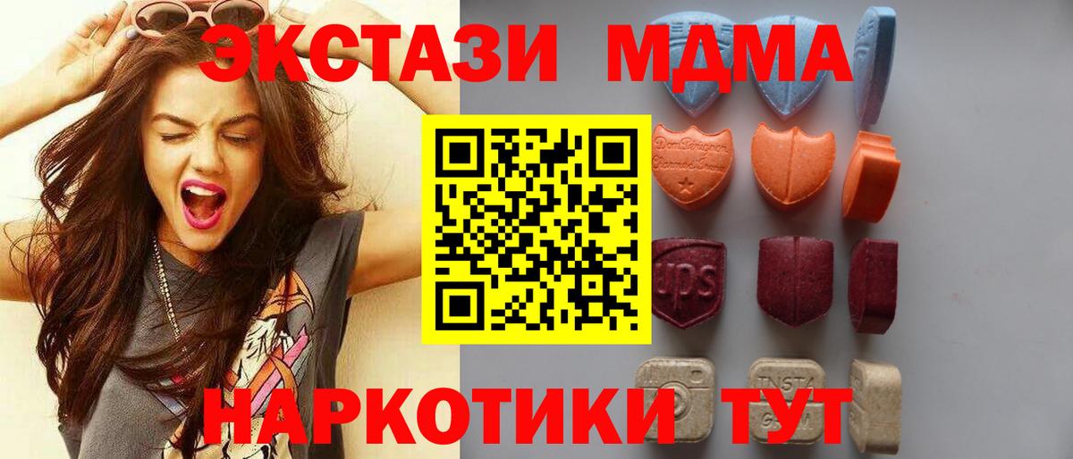 Экстази бентли  Ecstasy 280 MDMA  Вход с VPN  Лесосибирск 