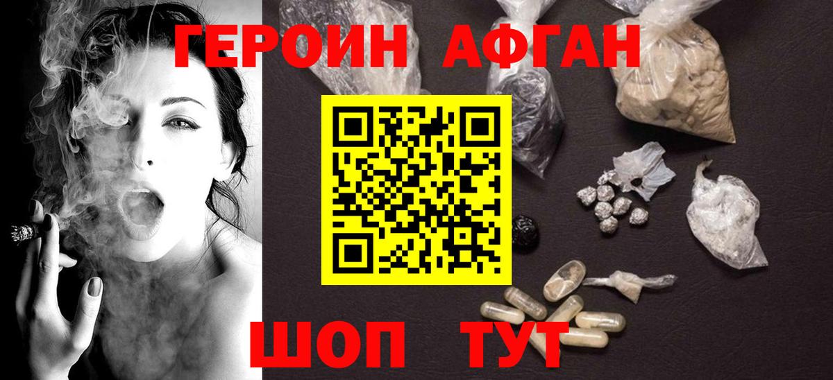 ГЕРОИН Heroin  Вход с VPN  Лесосибирск 
