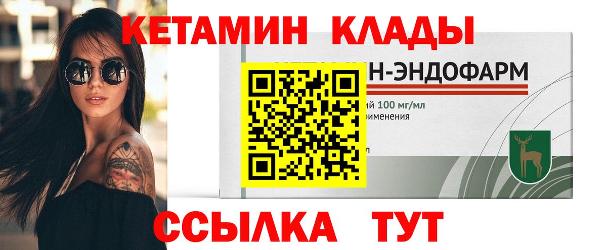 Кетамин VHQ  Вход с VPN  Лесосибирск 