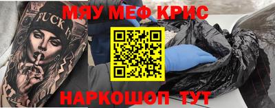 мефедрон Гусиноозёрск