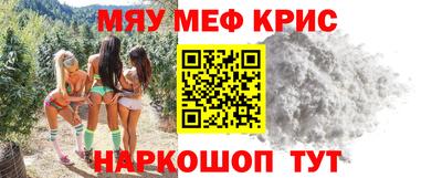 мефедрон Гусиноозёрск