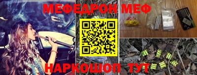 мефедрон Гусиноозёрск