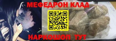 мефедрон Гусиноозёрск