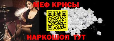 мефедрон Гусиноозёрск