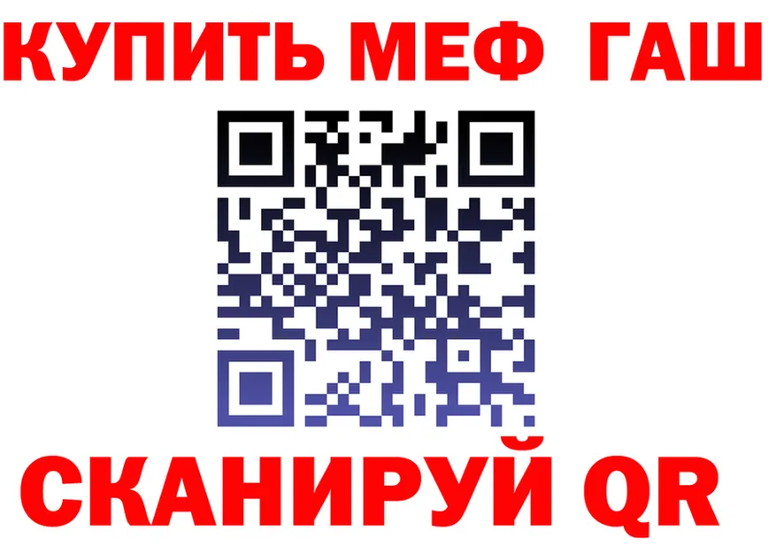 ГЕРОИН гречка зеркало площадка MEGA Лесосибирск