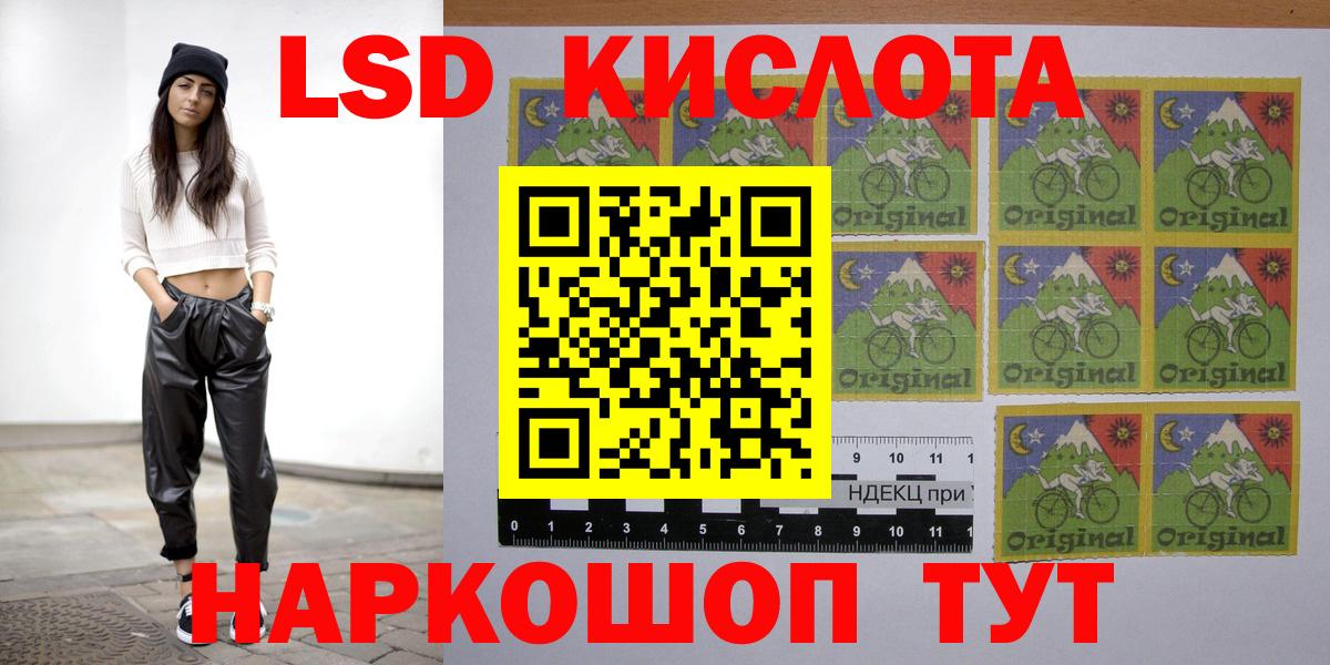Лсд 25 экстази ecstasy  ЛСД экстази ecstasy  Лесосибирск  Вход с VPN 