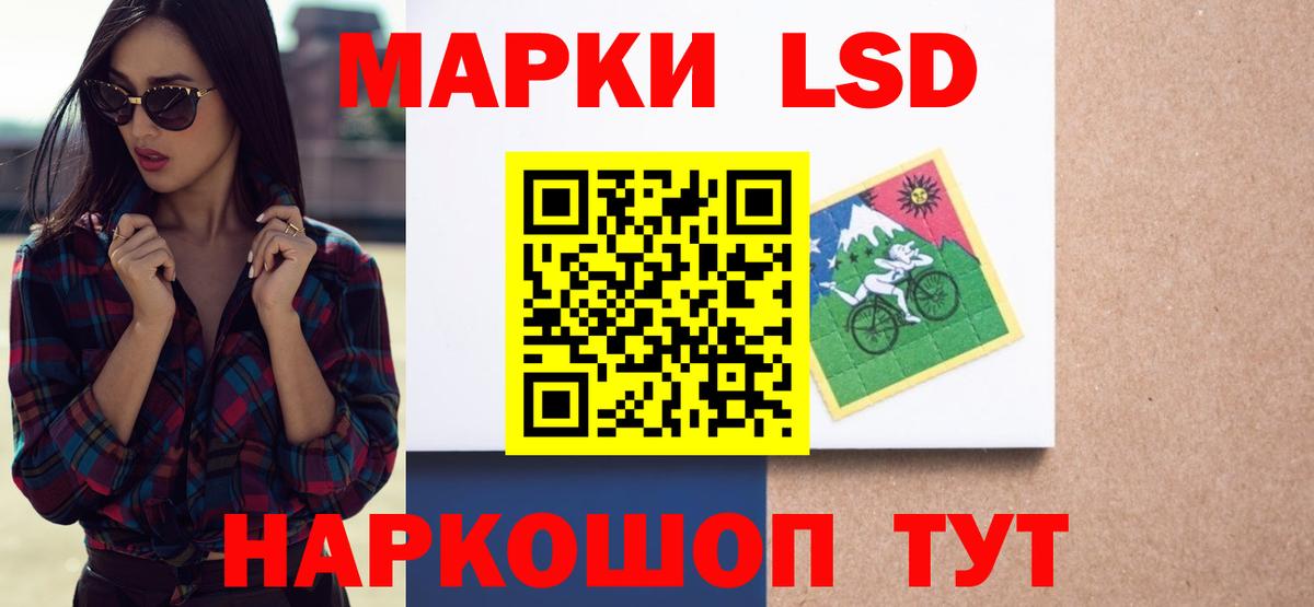 ЛСД экстази кислота Лесосибирск
