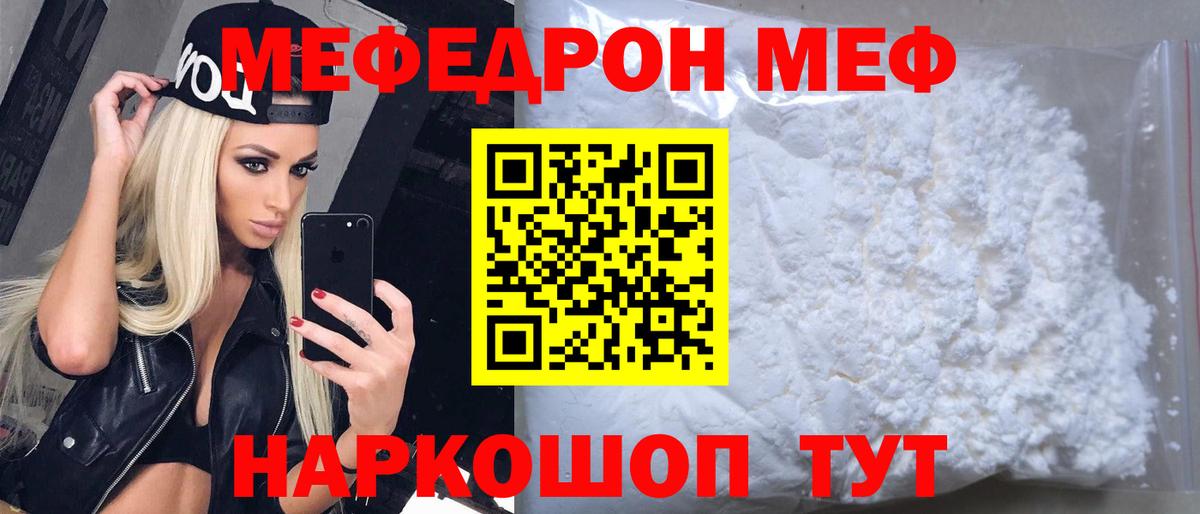 МЯУ-МЯУ 4 MMC  купить наркотики сайты  Меф  Лесосибирск  МЕФ VHQ  Вход с VPN 