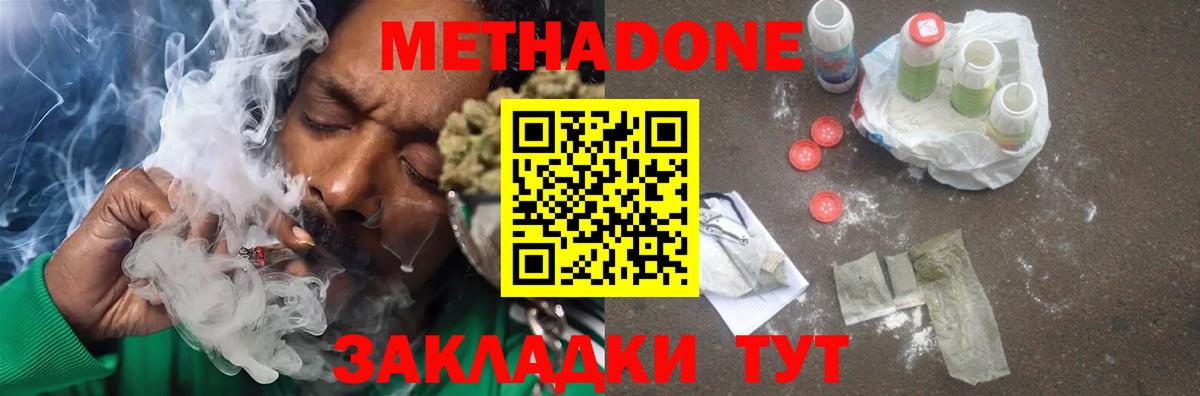 Метадон белоснежный  Вход с VPN  МЕТАДОН methadone  Лесосибирск 