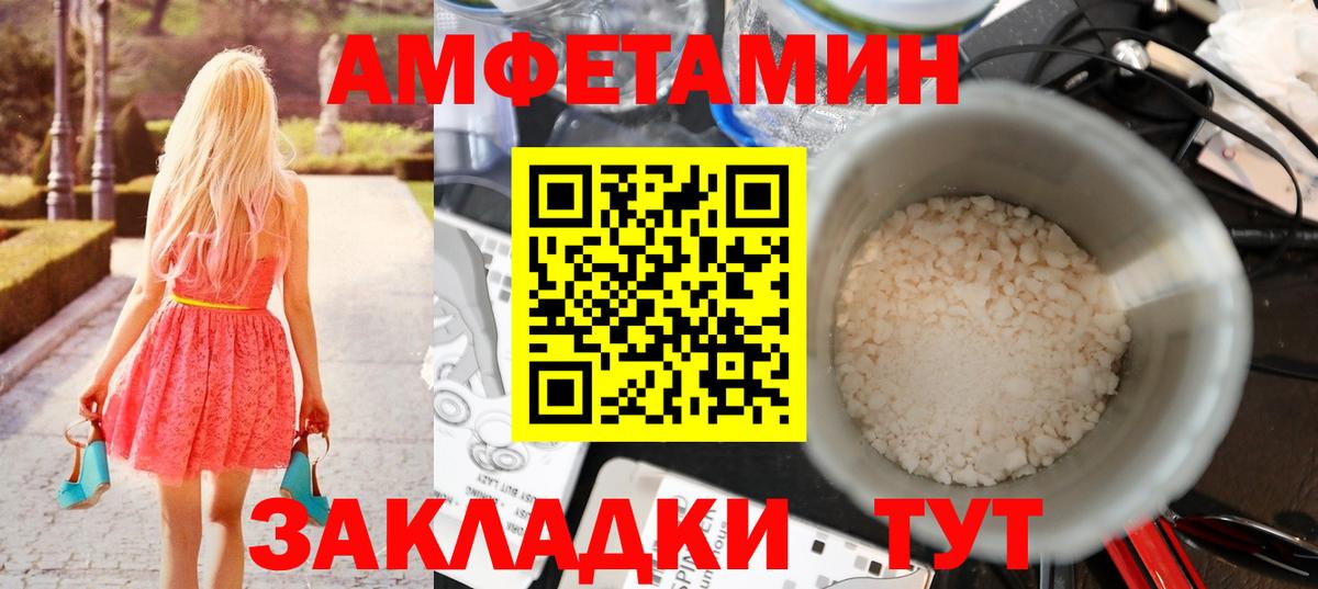 Лесосибирск  МЕТАМФЕТАМИН витя  МЕТАМФЕТАМИН витя  Вход с VPN 