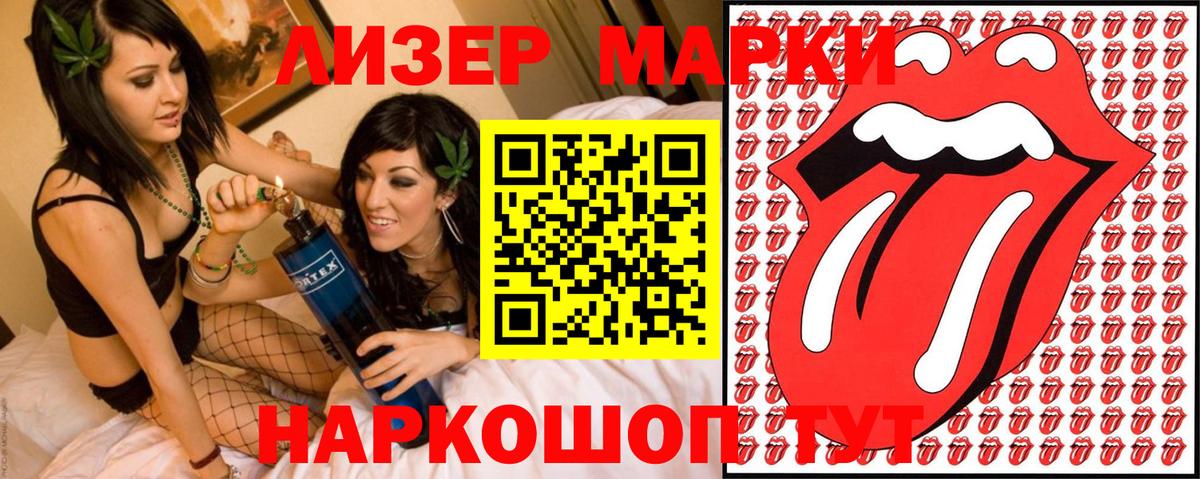 Лесосибирск  Марки N-bome 1,8мг  Вход с VPN  Марки N-bome 1,8мг 
