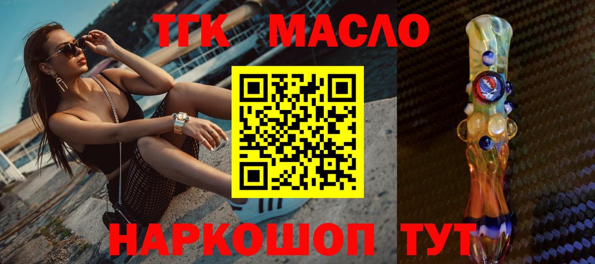 Дистиллят ТГК вейп с тгк Лесосибирск