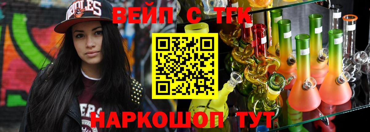 Лесосибирск  купить наркотик  Вход с VPN  ТГК концентрат  ТГК жижа 
