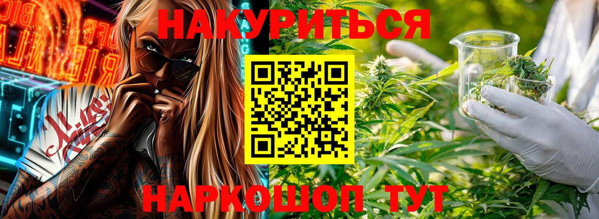 Канабис AK-47 Лесосибирск